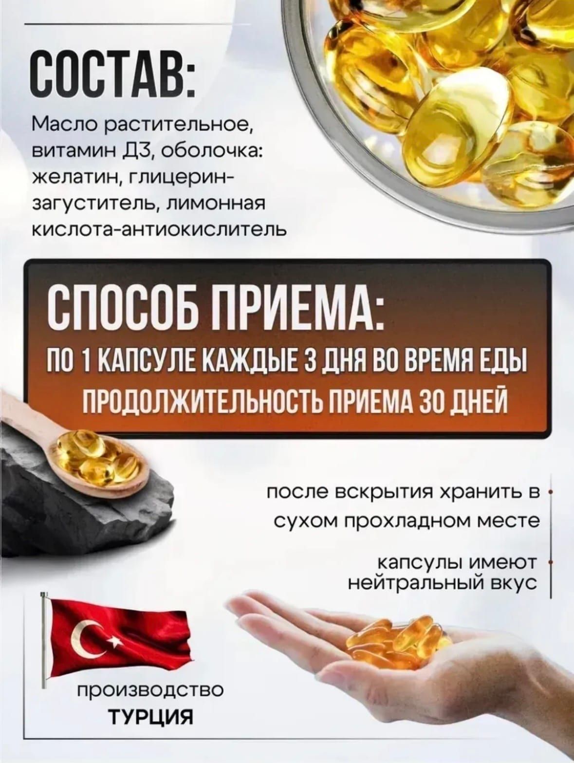 VITAMIN D3 10 000 IU Турция 2