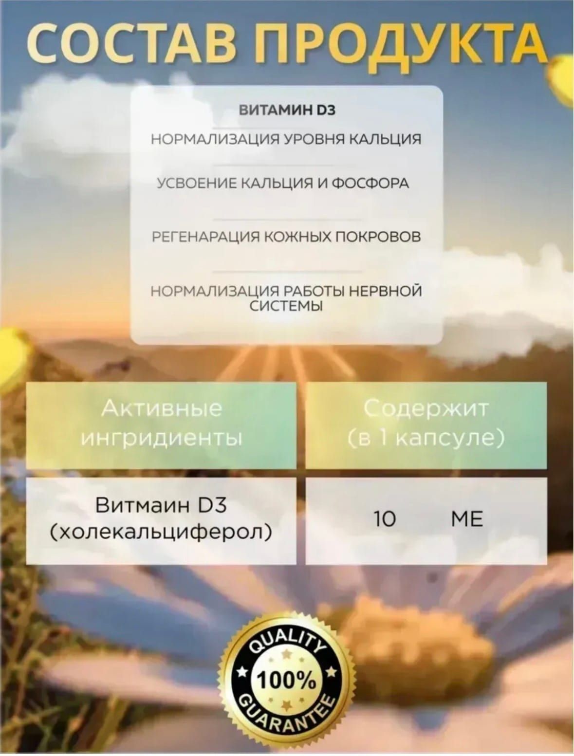 VITAMIN D3 10 000 IU Турция 3