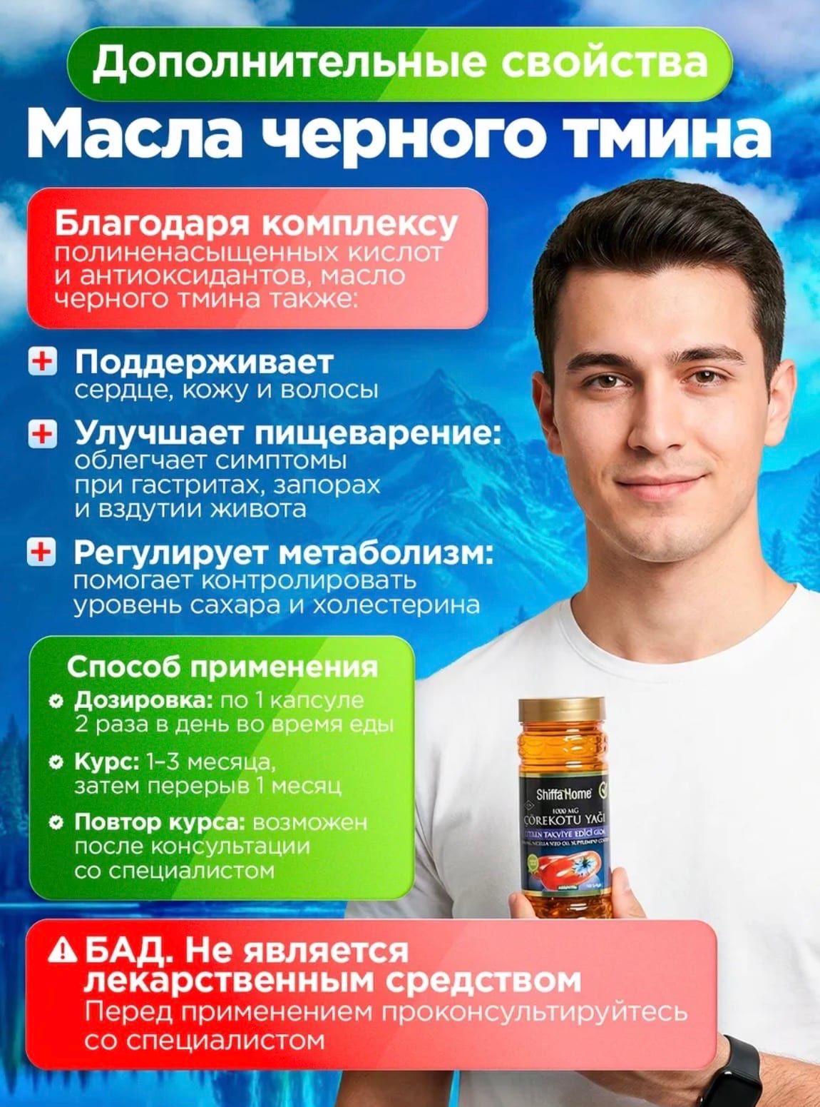 Масло черного тмина в капсулах 1000мг Турция 3