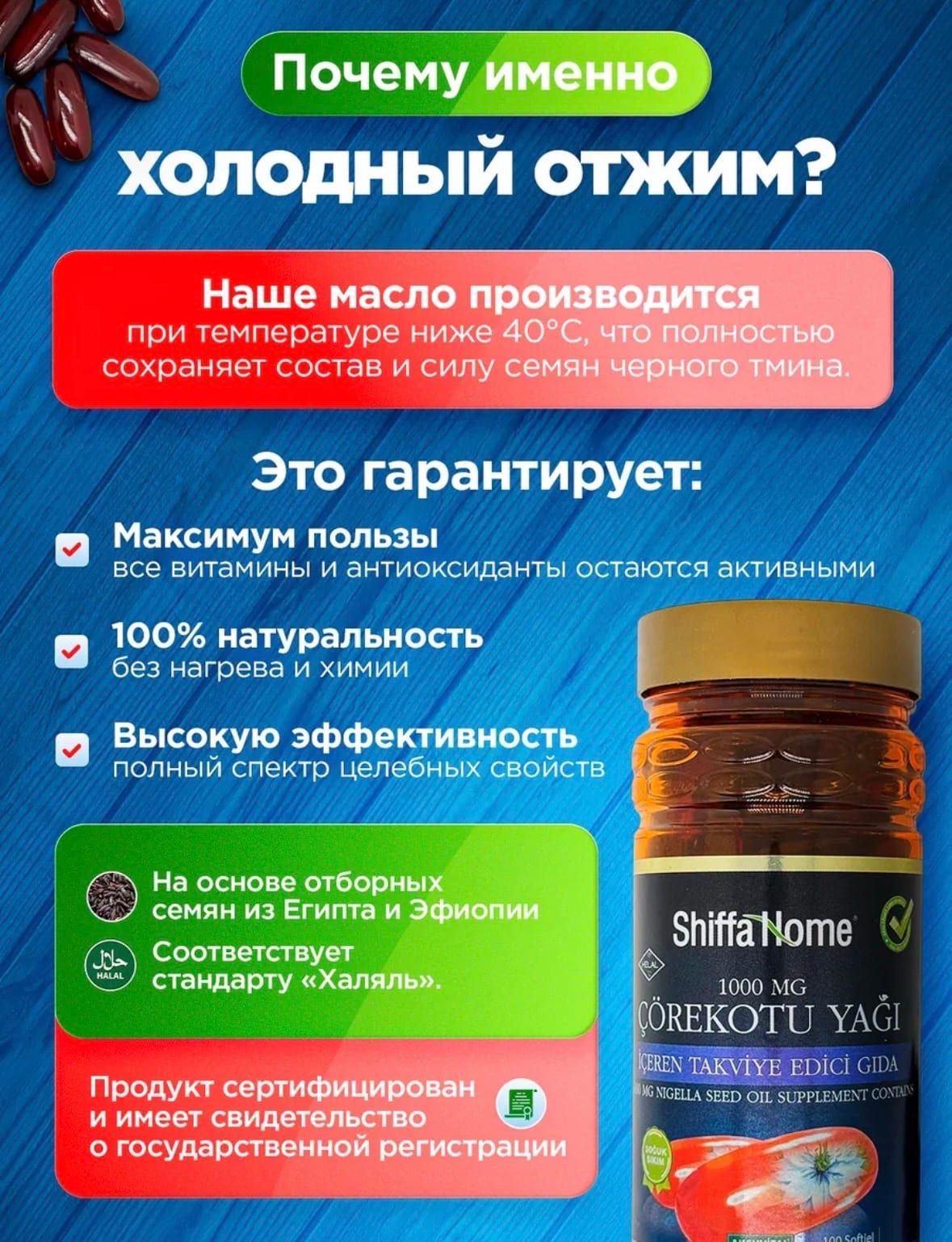 Масло черного тмина в капсулах 1000мг Турция 4