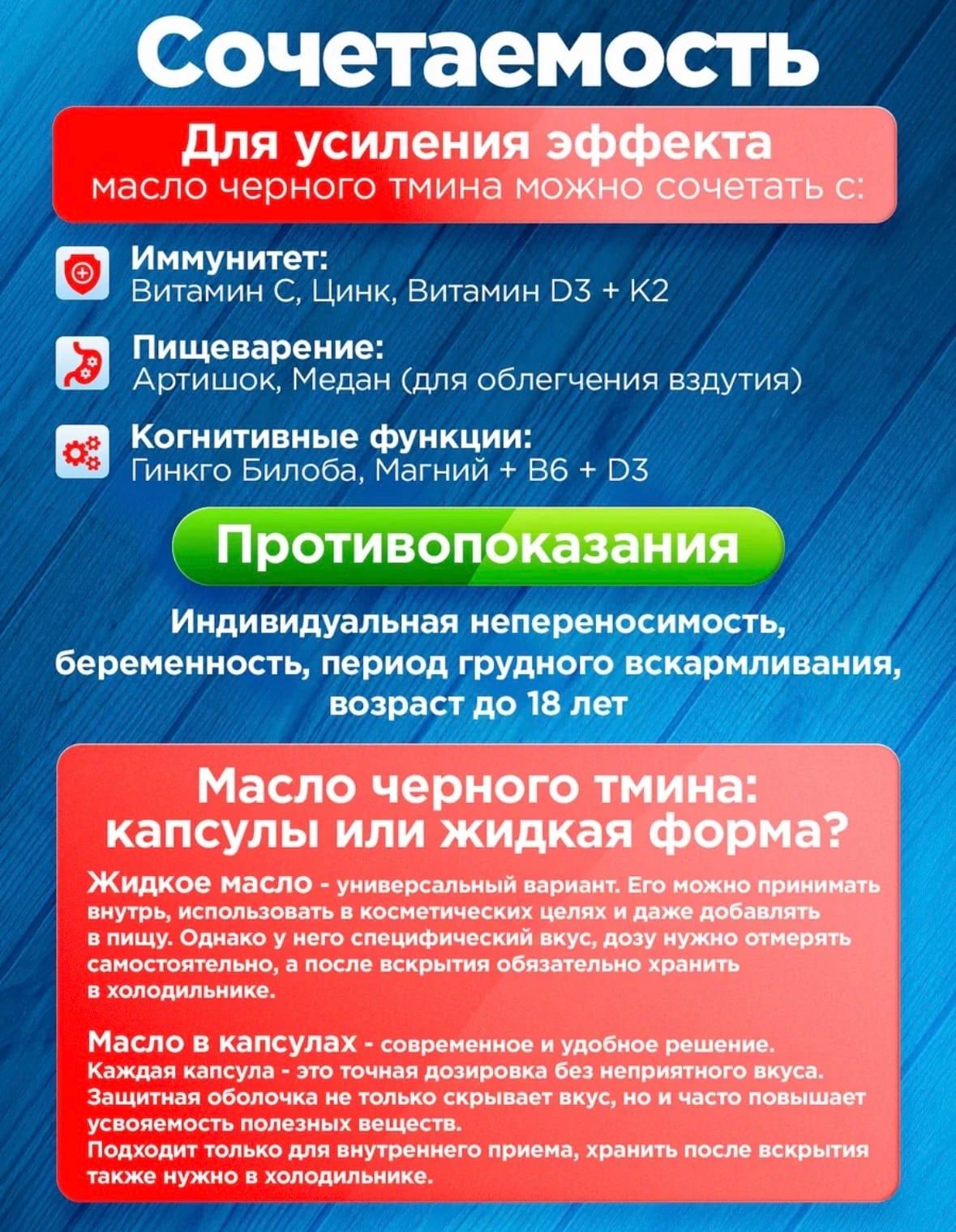 Масло черного тмина в капсулах 1000мг Турция 5