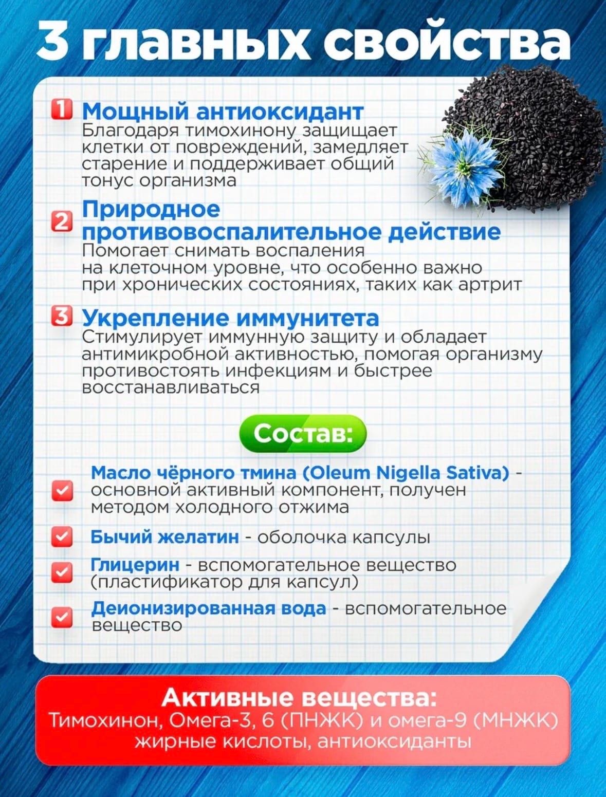 Масло черного тмина в капсулах 1000мг Турция 2