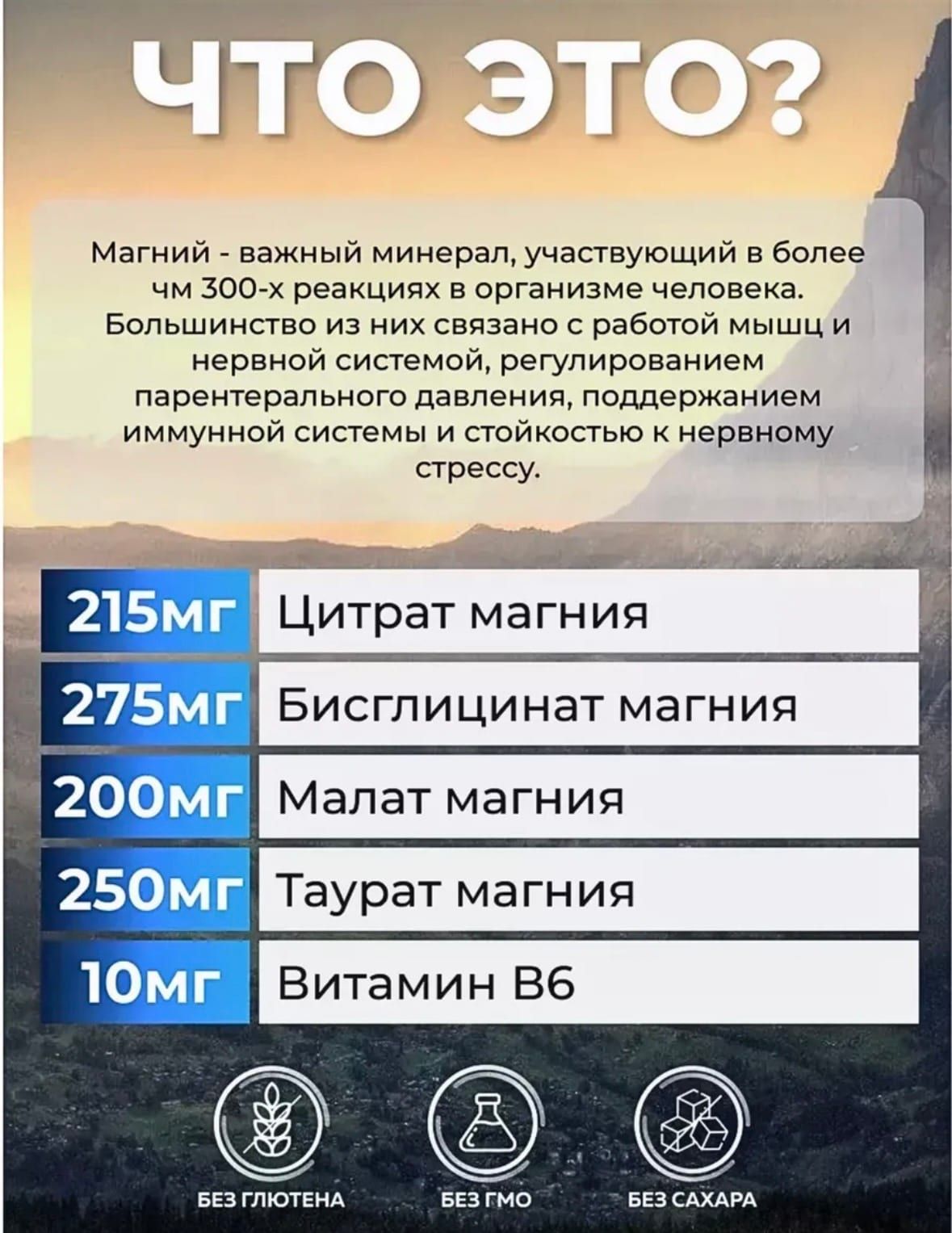 Магний цитрат малат бисглицинат таурат с вита- B6 нутраксин 5