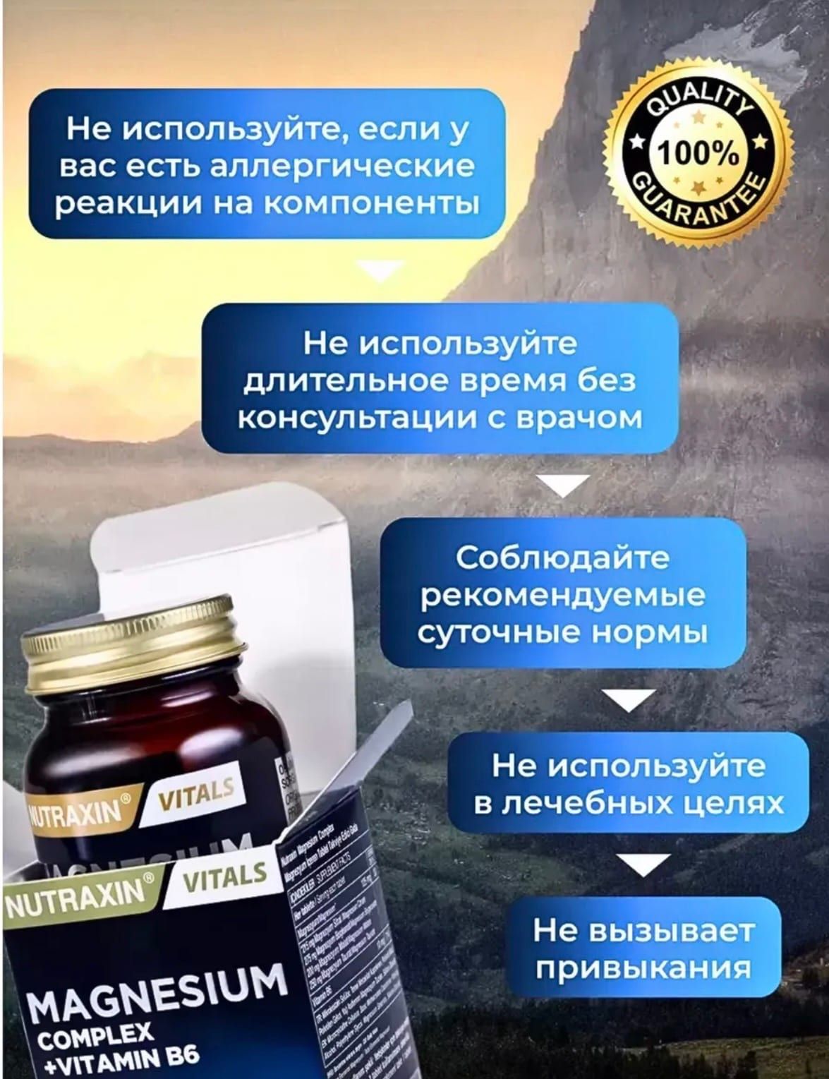 Магний цитрат малат бисглицинат таурат с вита- B6 нутраксин 3
