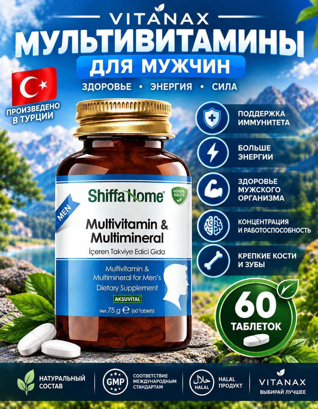 Мультивитамины для мужчин для тестостерона и иммунитета
