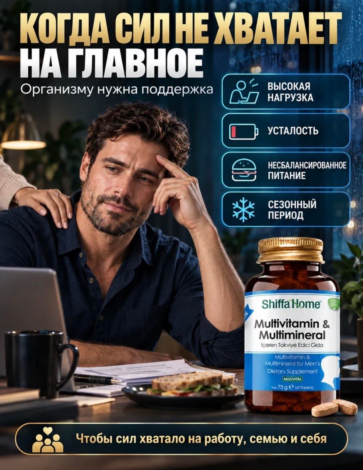 Мультивитамины для мужчин для тестостерона и иммунитета 2