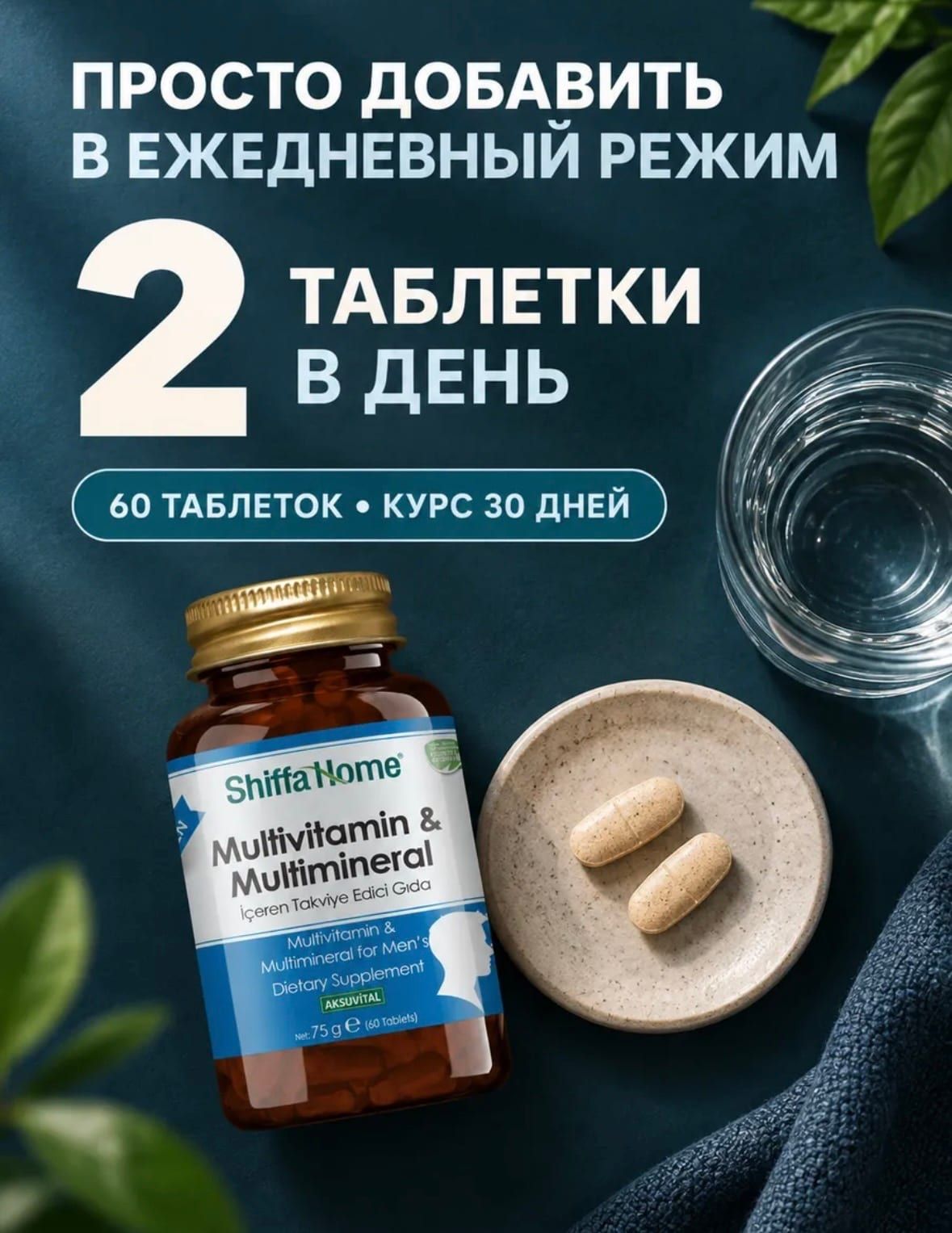 Мультивитамины для мужчин для тестостерона и иммунитета 7